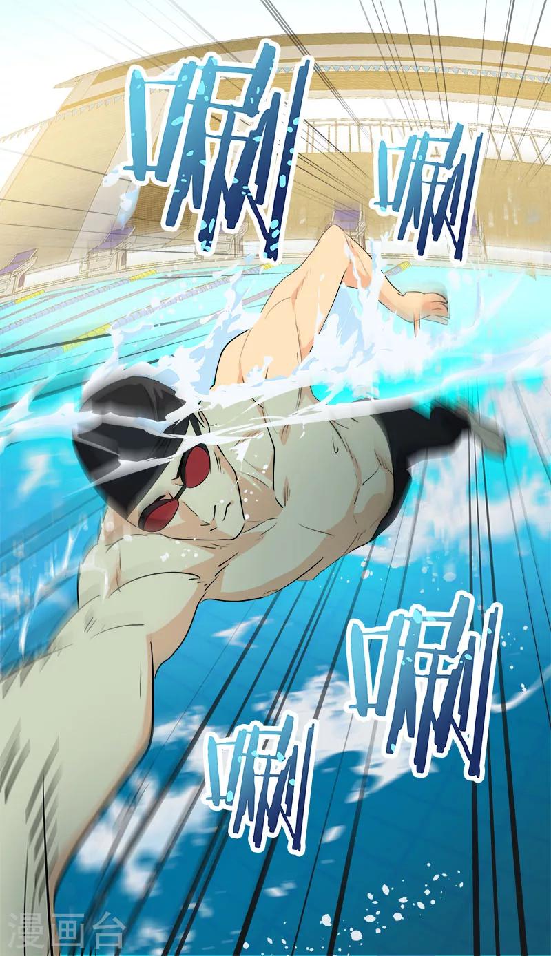 心有獨鍾 - 第178話 驚人的實力 - 2