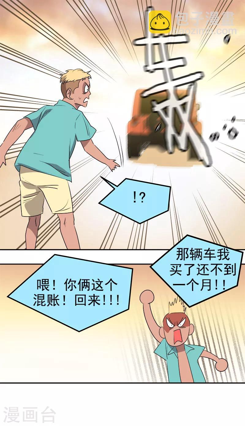 心有獨鍾 - 第185話 幫忙 - 3