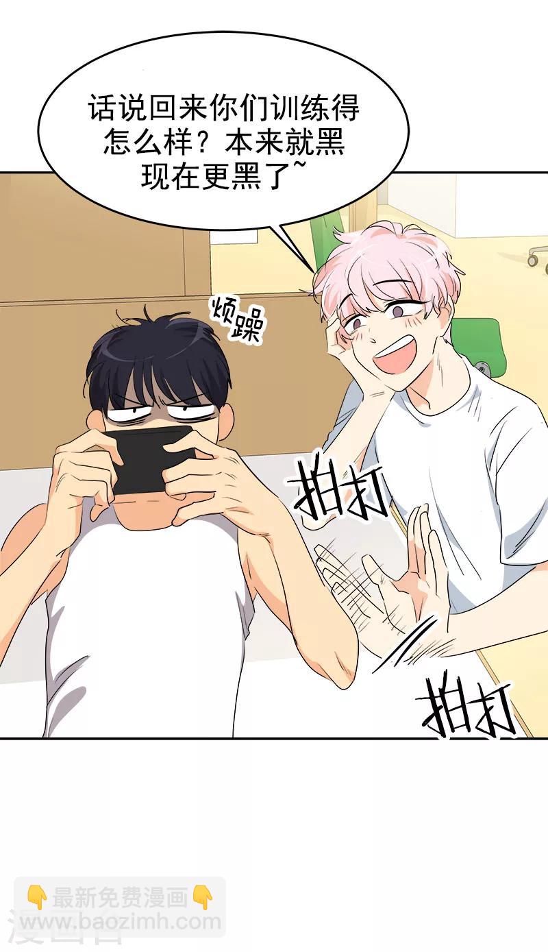 心有獨鍾 - 第189話 吵鬧的日常 - 4