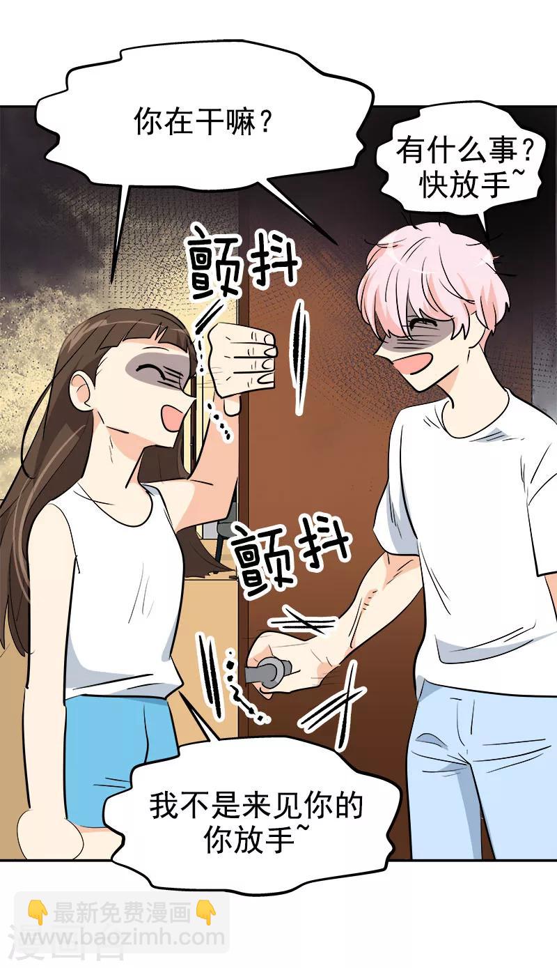 心有獨鍾 - 第189話 吵鬧的日常 - 2