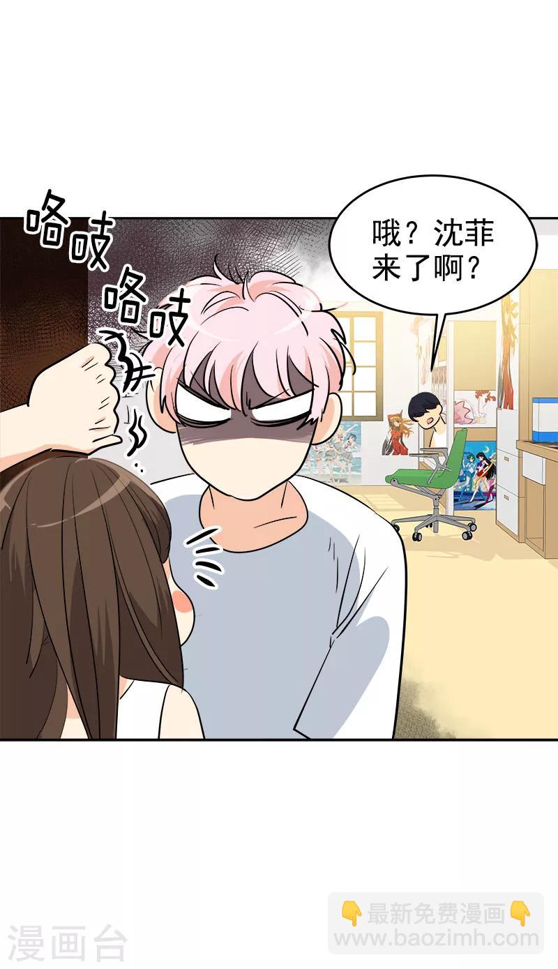 心有獨鍾 - 第189話 吵鬧的日常 - 3