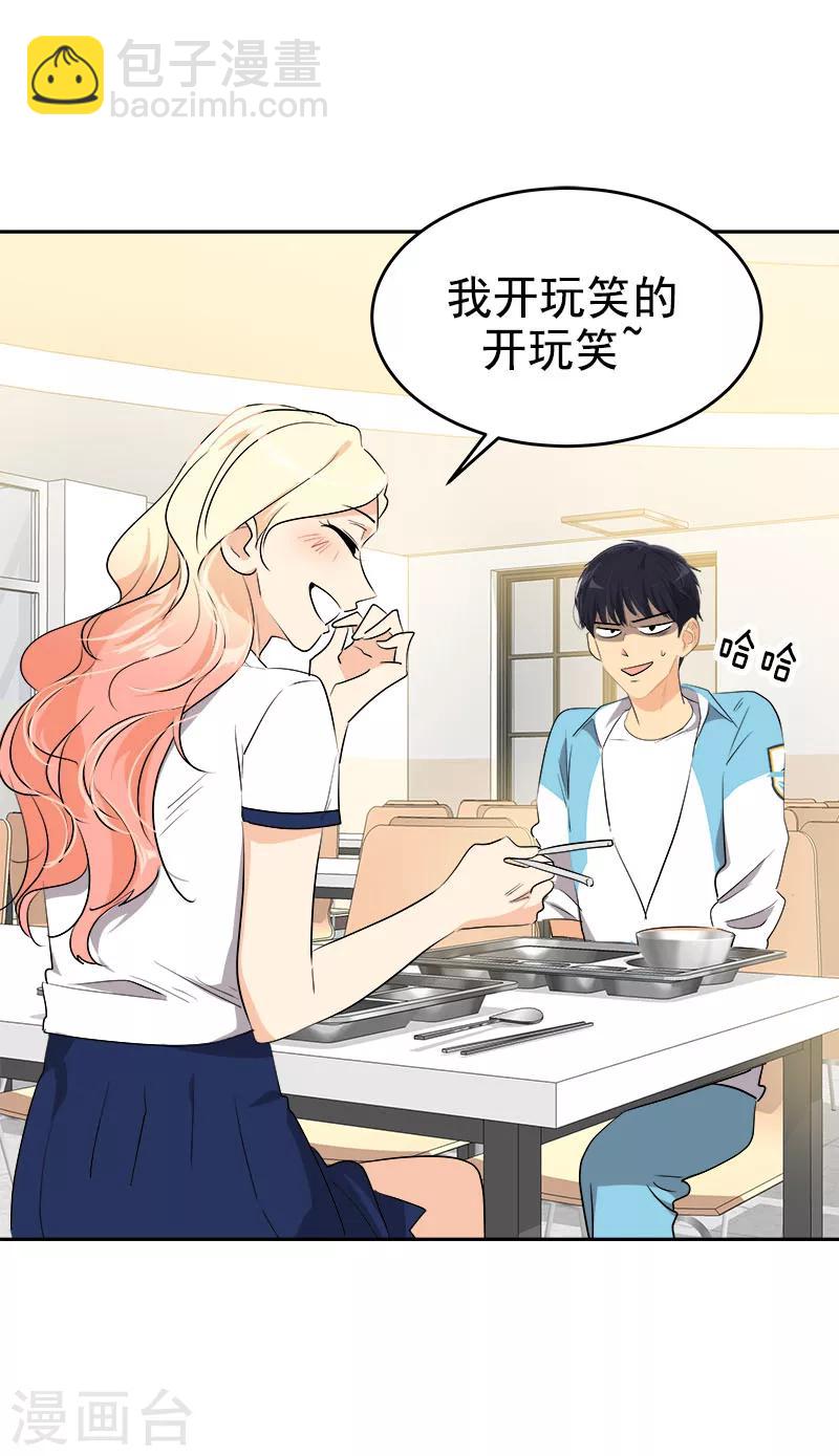 心有獨鍾 - 第196話 被孤立 - 1