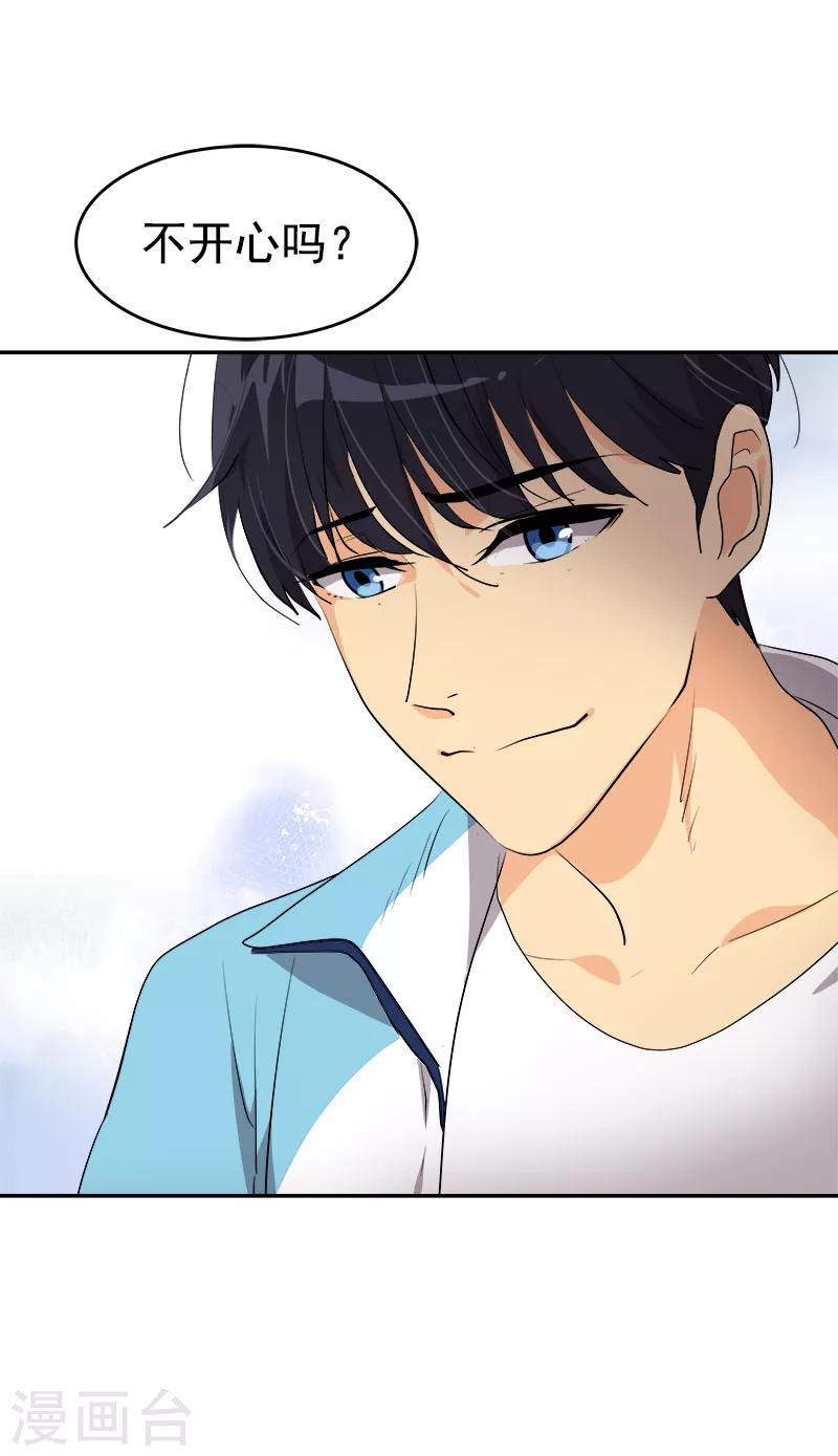 心有獨鍾 - 第196話 被孤立 - 5