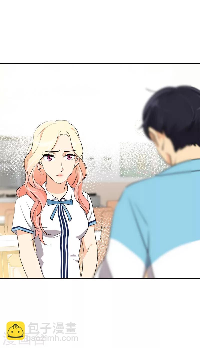 心有獨鍾 - 第196話 被孤立 - 3