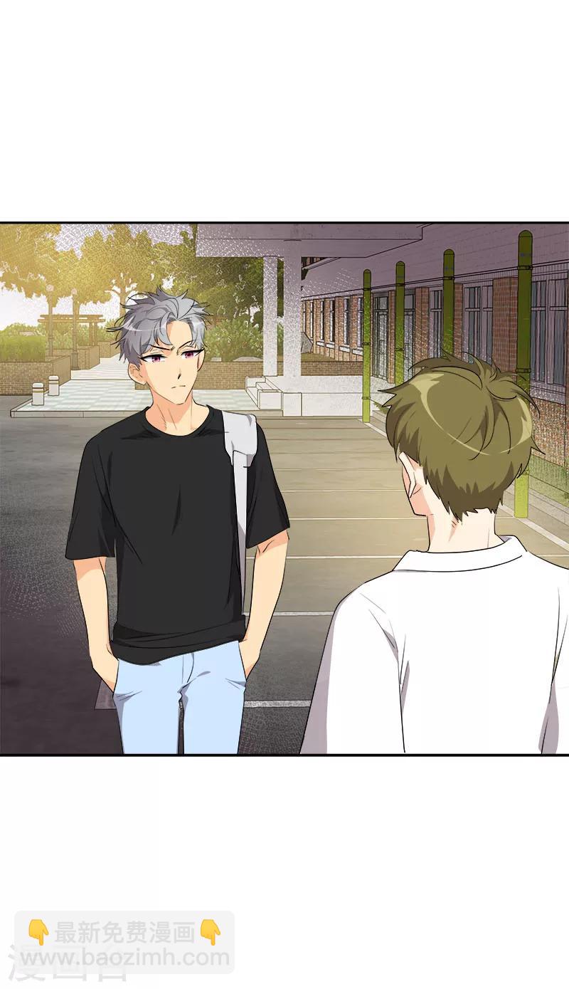 心有獨鍾 - 第200話 恩怨 - 2