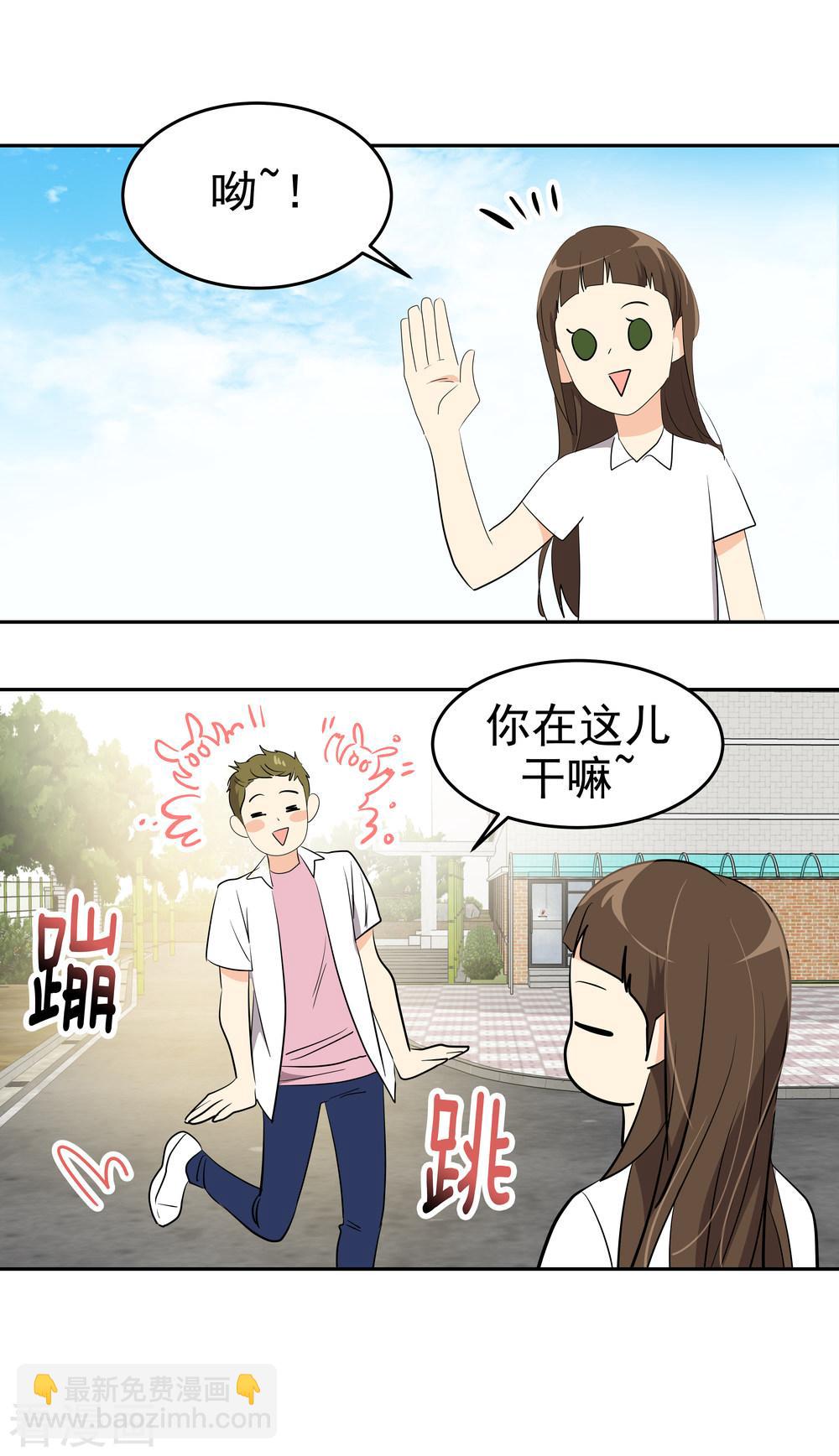 心有獨鍾 - 第201話衝突 - 2