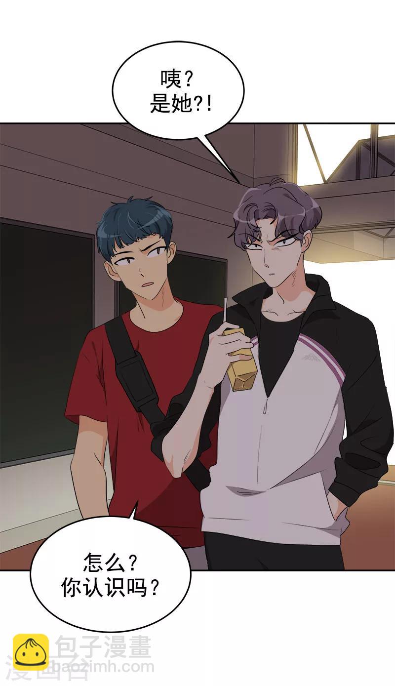 心有獨鍾 - 第203話 惡作劇升級 - 1