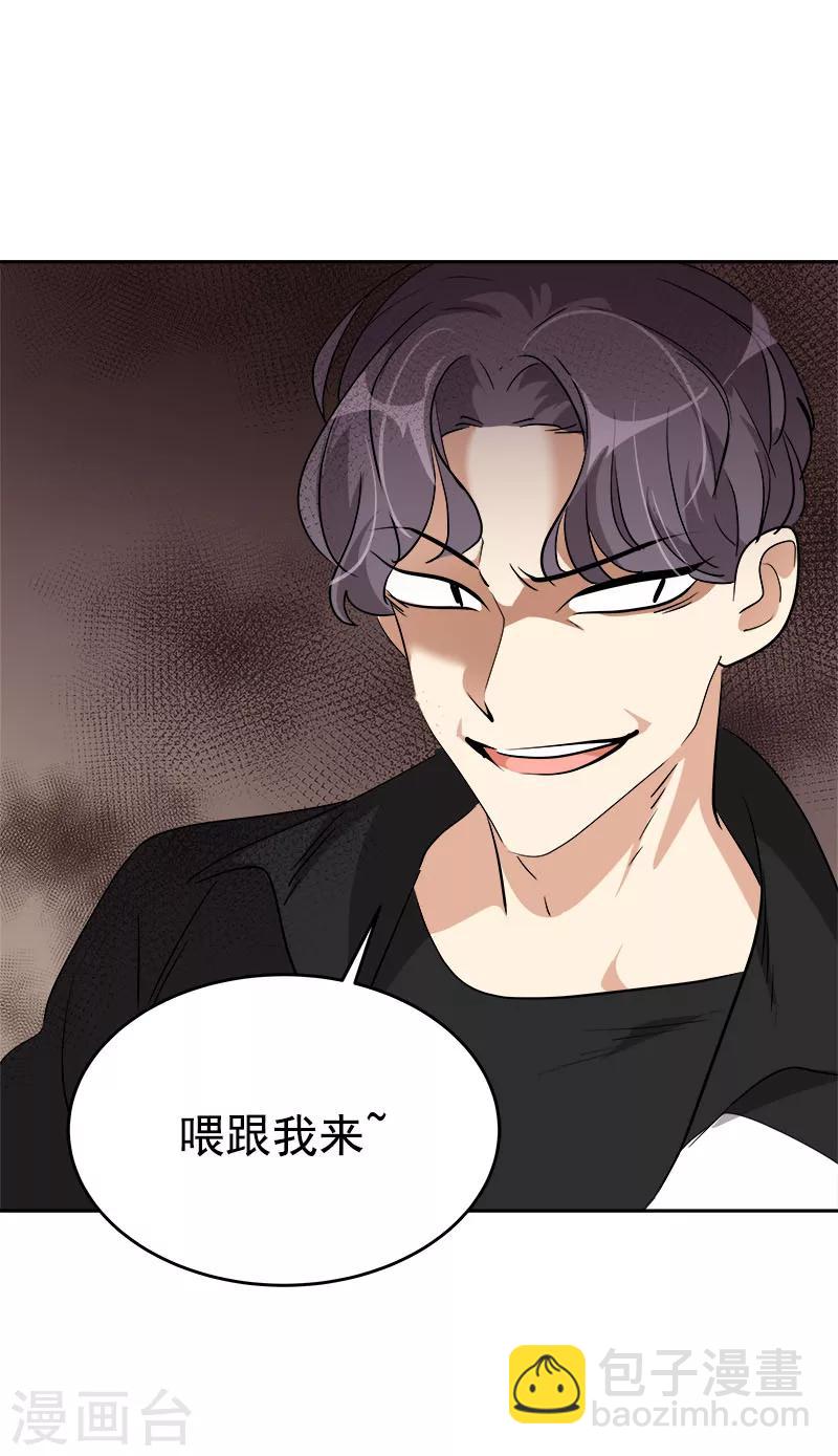 心有獨鍾 - 第203話 惡作劇升級 - 5