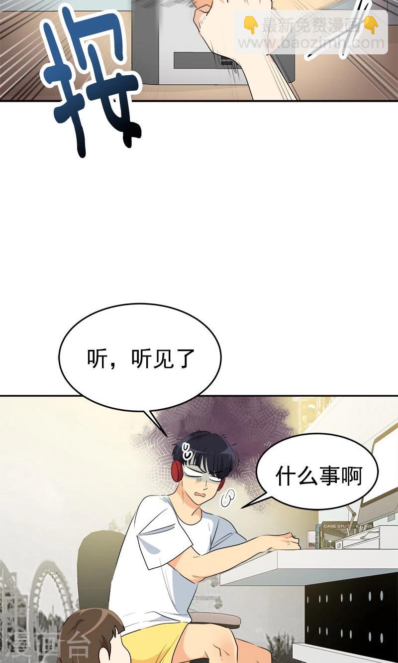 心有獨鍾 - 第205話 護身術 - 4