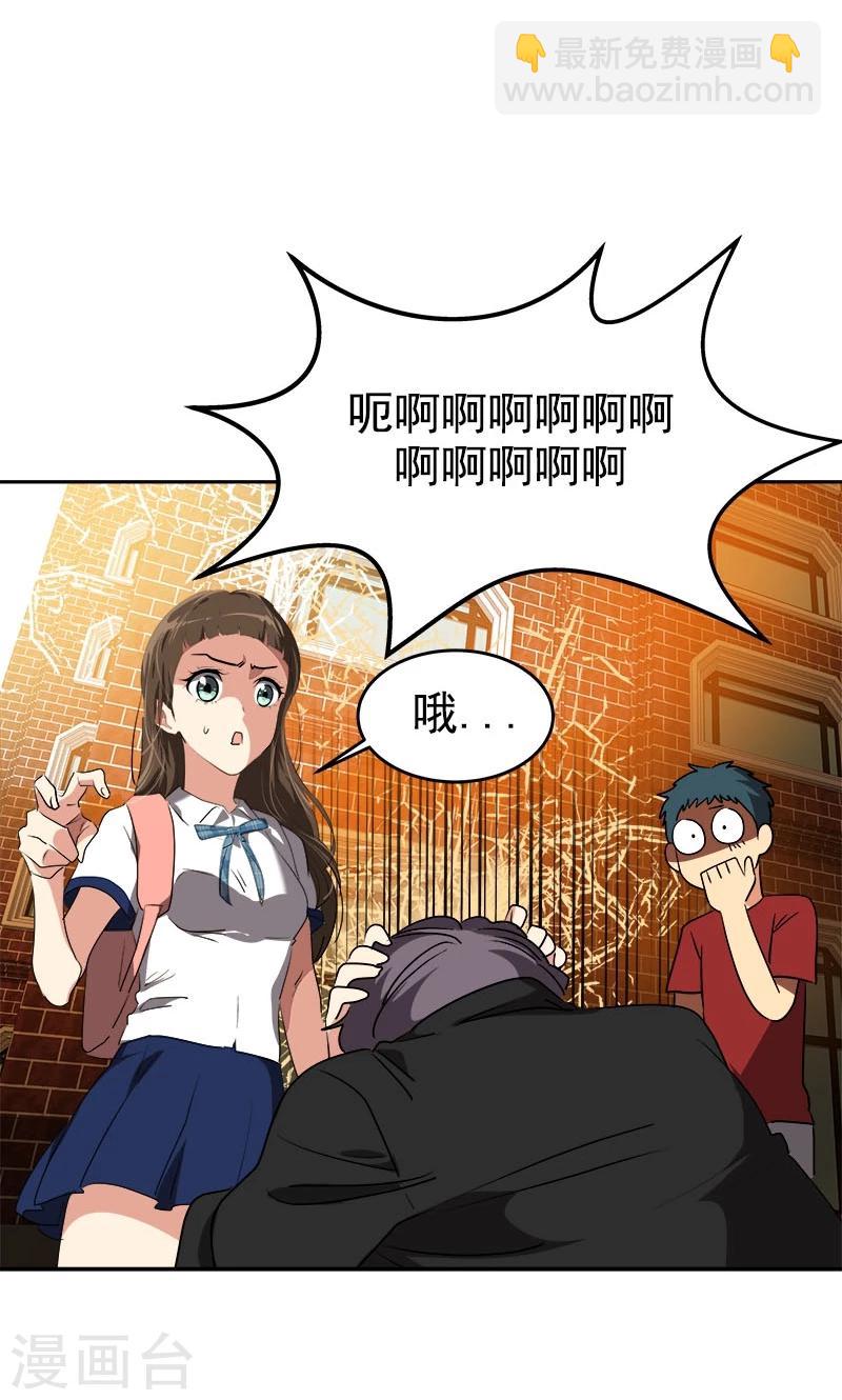 心有獨鍾 - 第205話 護身術 - 3