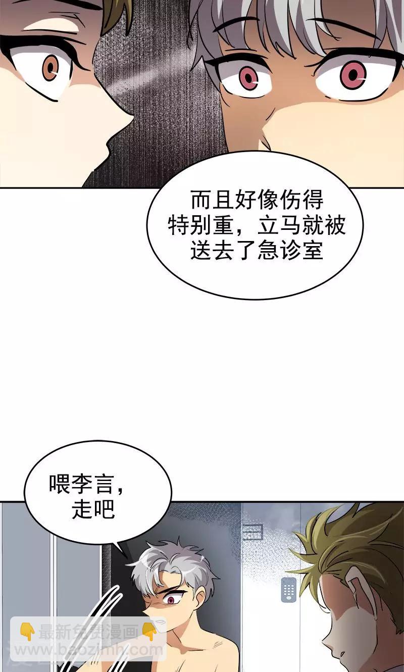 心有獨鍾 - 第210話 曾經的三人組 - 3