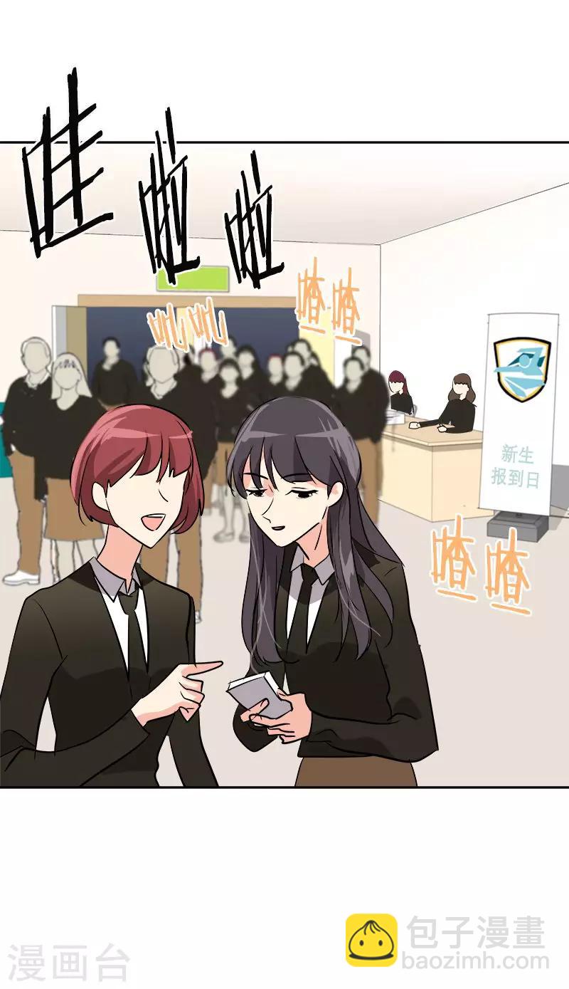 心有獨鍾 - 第22話 拜你所賜 - 6