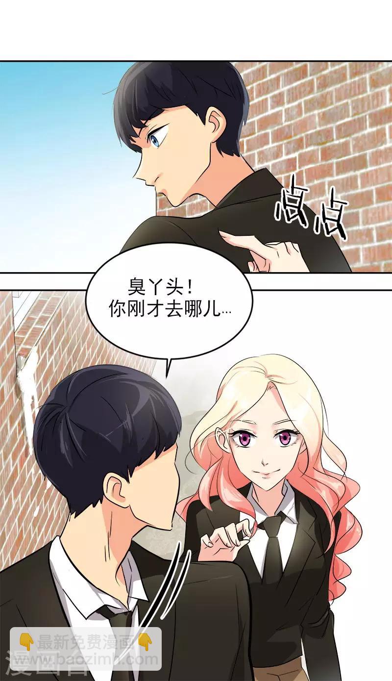 心有獨鍾 - 第22話 拜你所賜 - 2