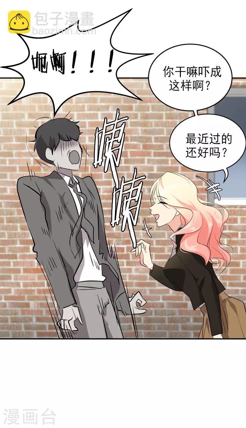 心有獨鍾 - 第22話 拜你所賜 - 3