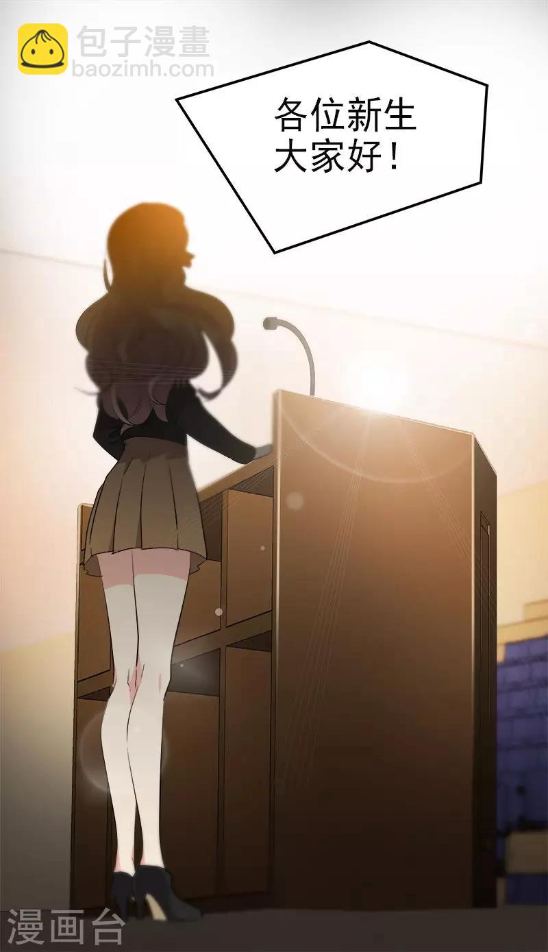 心有獨鍾 - 第22話 拜你所賜 - 2