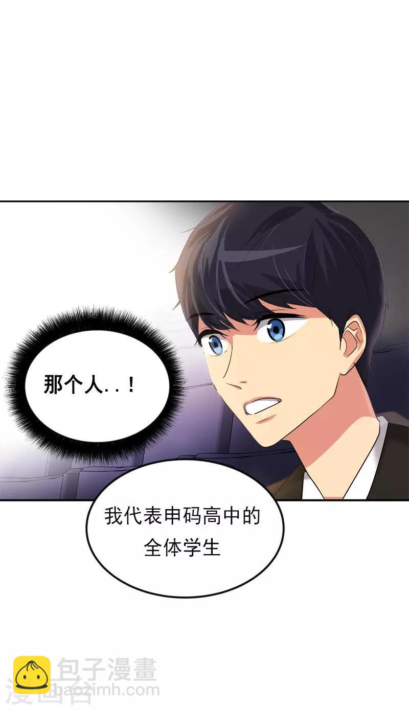 心有獨鍾 - 第22話 拜你所賜 - 5