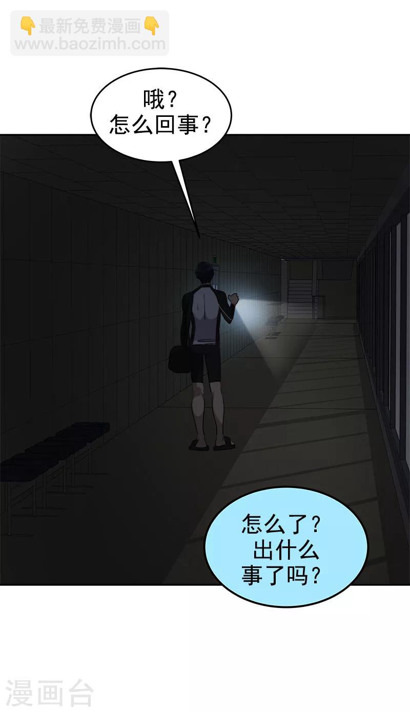 心有獨鍾 - 第214話 詭異的停電 - 1