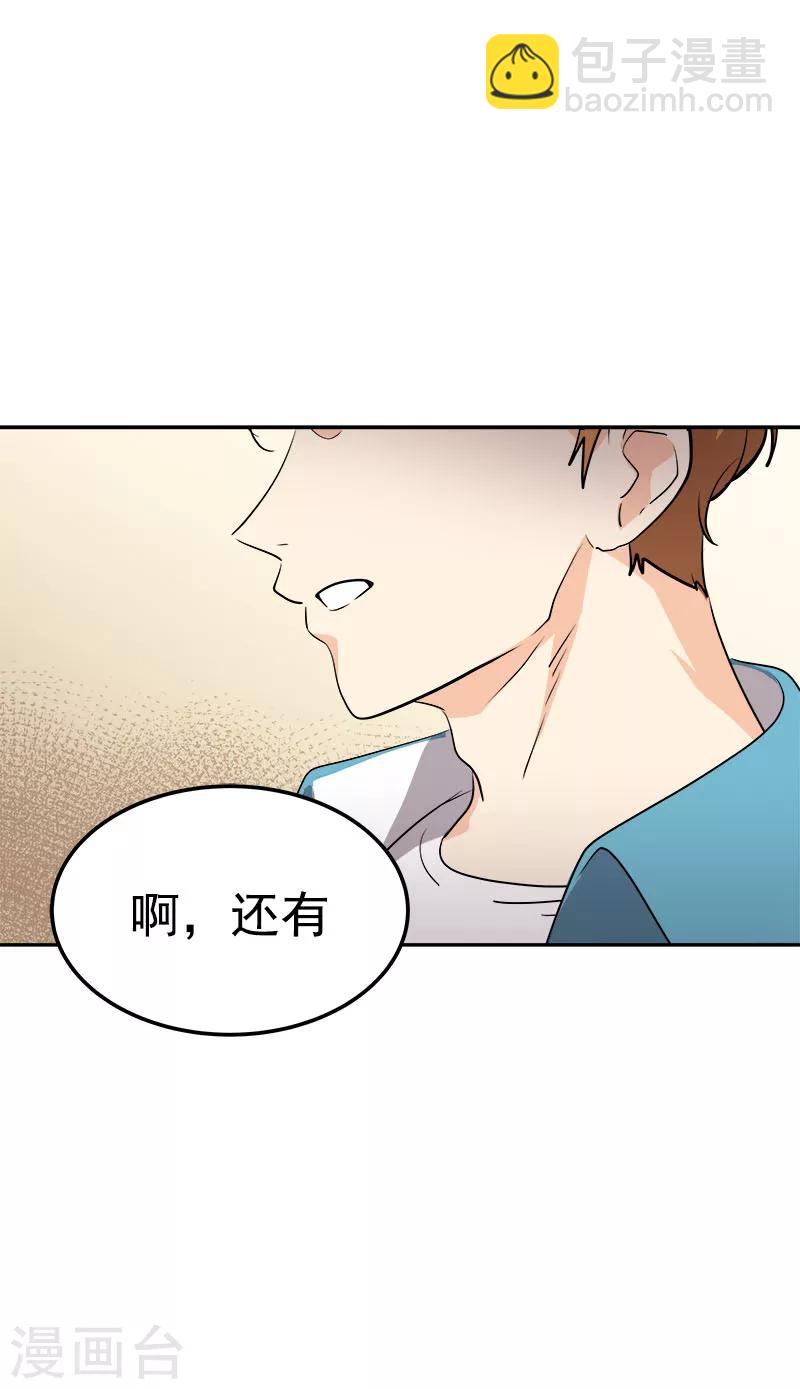 心有獨鍾 - 第224話 探望 - 6