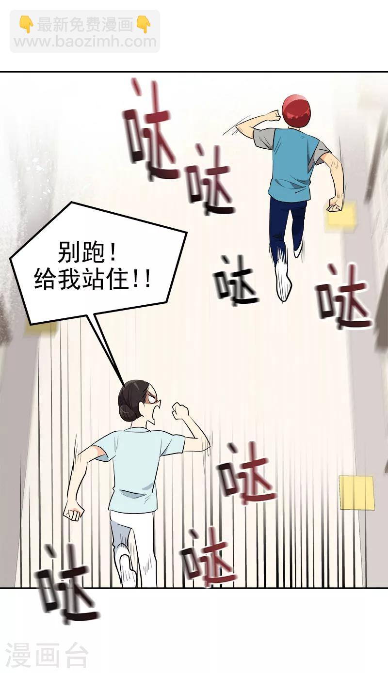 心有獨鍾 - 第234話 變裝 - 5