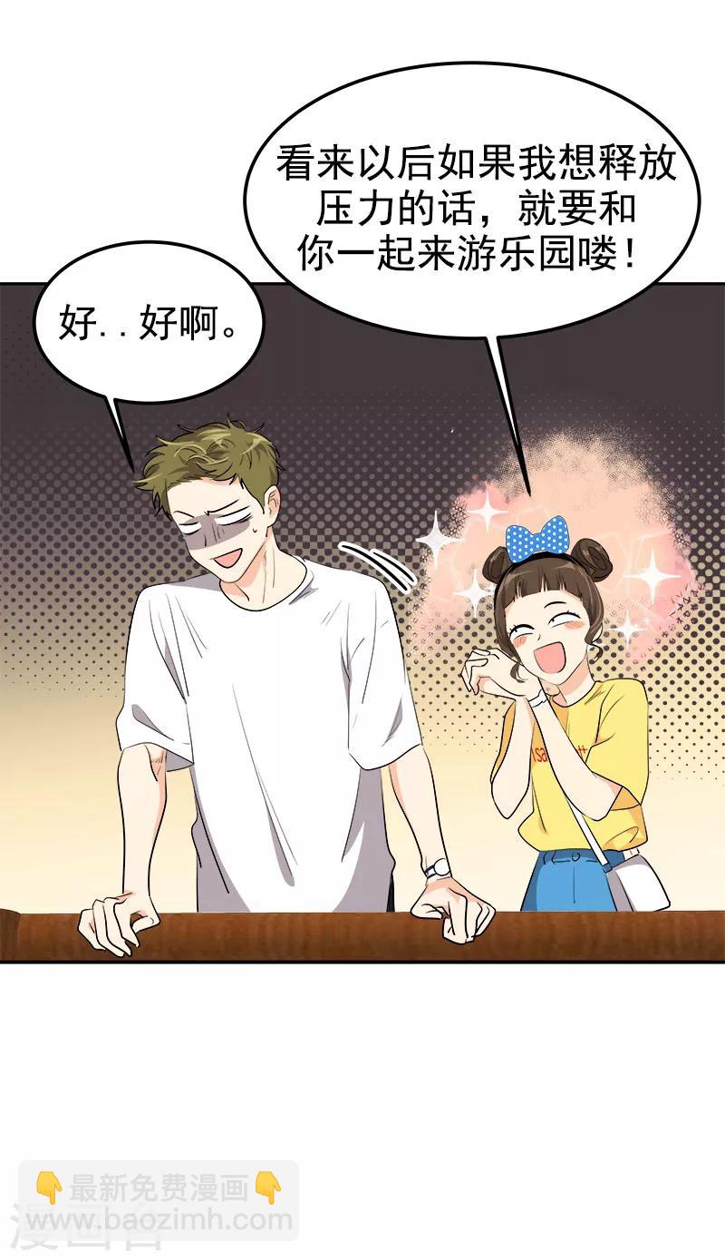 心有獨鍾 - 第237話 關於父母 - 1