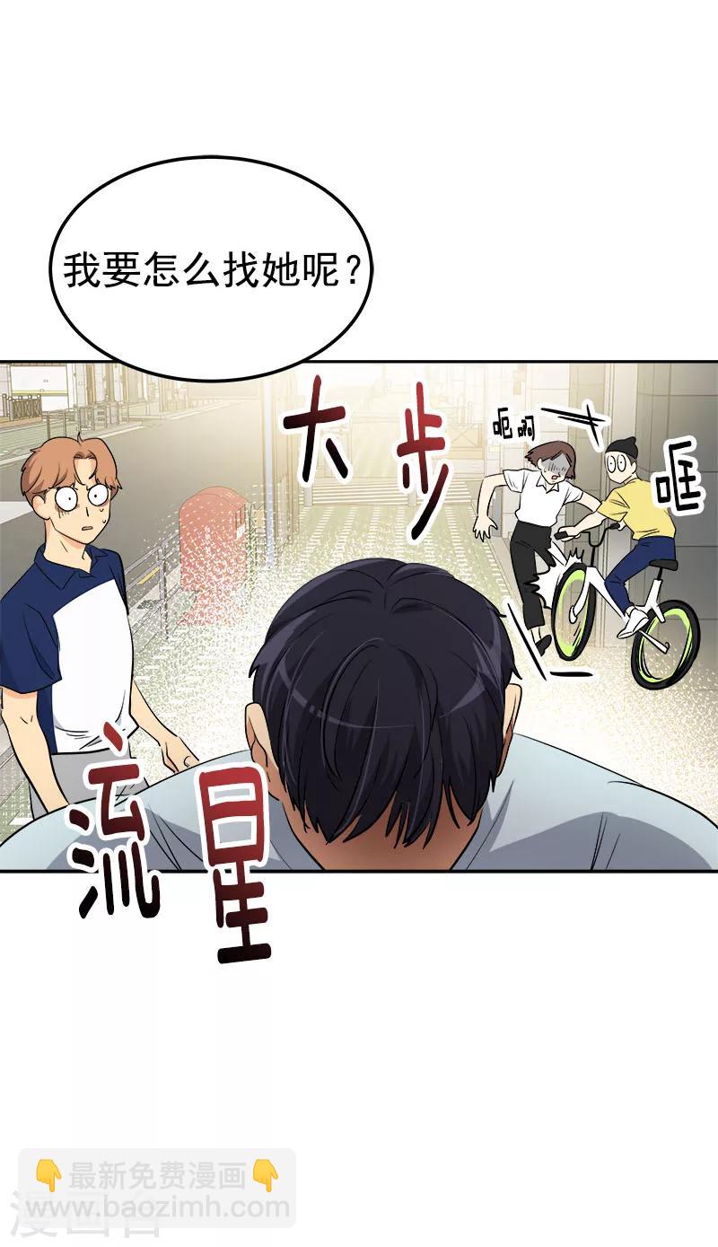 心有獨鍾 - 第237話 關於父母 - 3