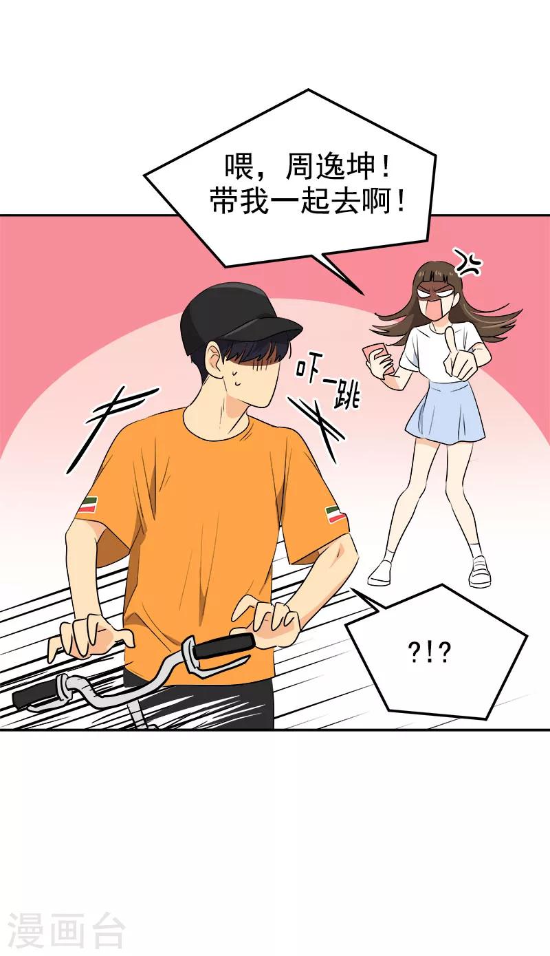 心有獨鍾 - 第237話 關於父母 - 1