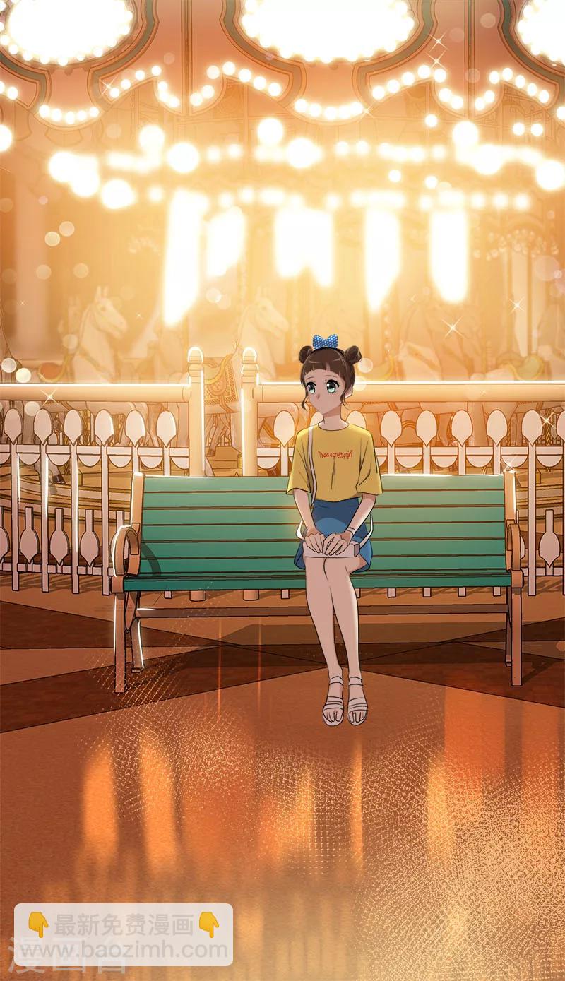 心有獨鍾 - 第239話 萌萌的兔子 - 5