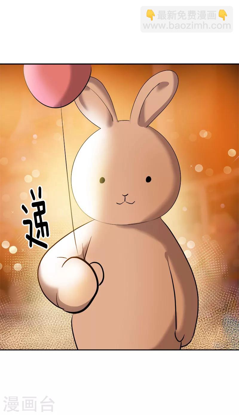 心有獨鍾 - 第239話 萌萌的兔子 - 6