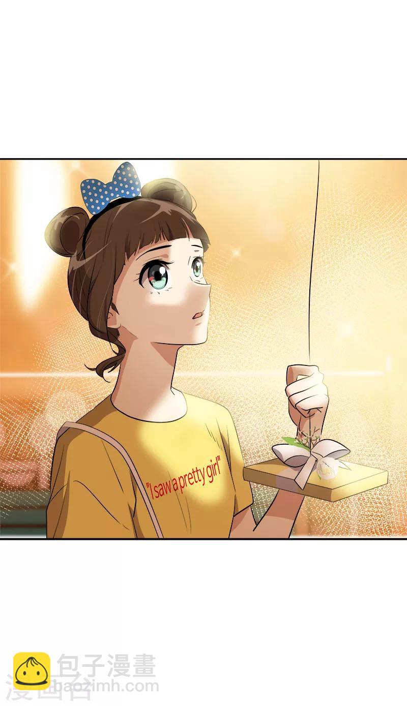 心有獨鍾 - 第239話 萌萌的兔子 - 3