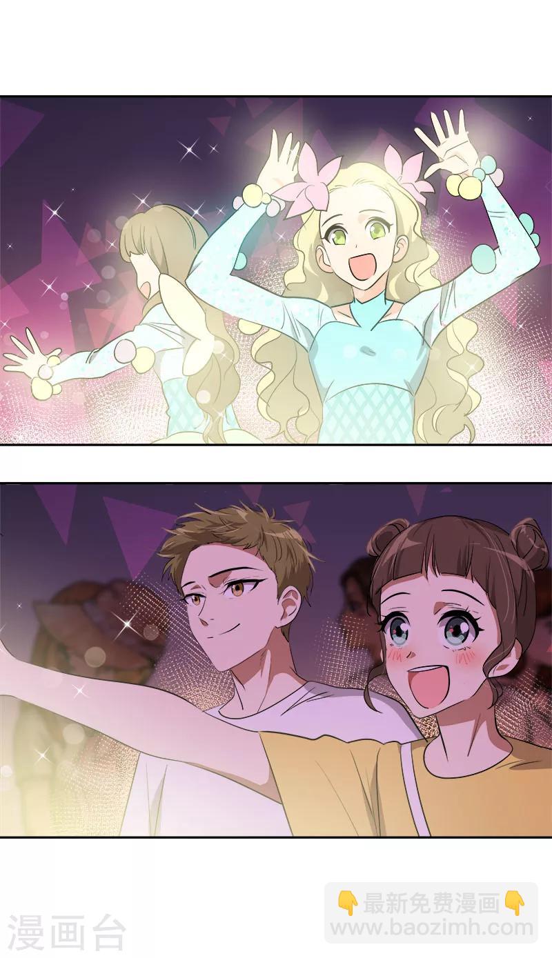 心有獨鍾 - 第239話 萌萌的兔子 - 1