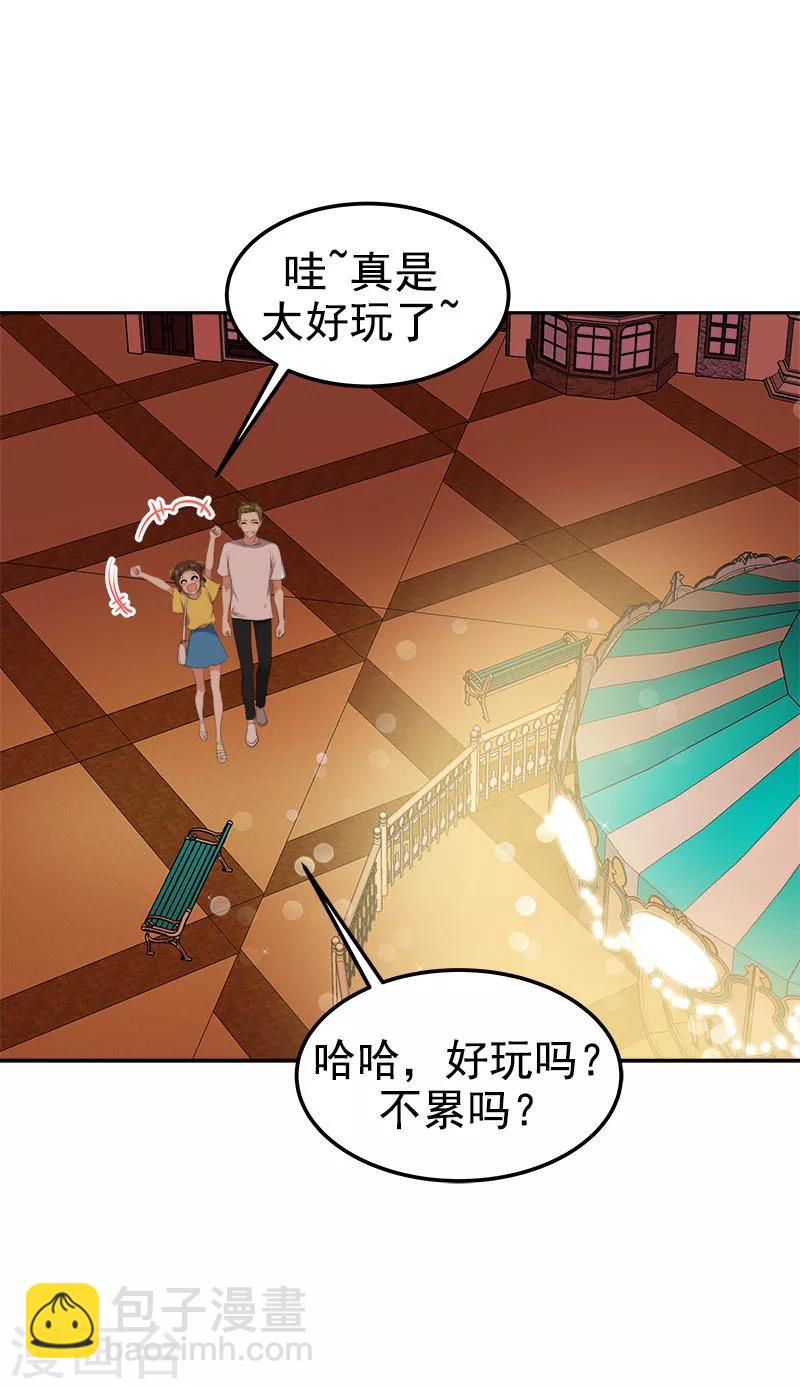 心有獨鍾 - 第239話 萌萌的兔子 - 2
