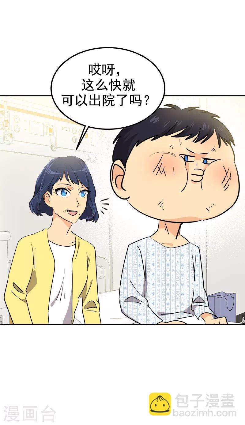 心有獨鍾 - 第242話 嫉妒 - 3