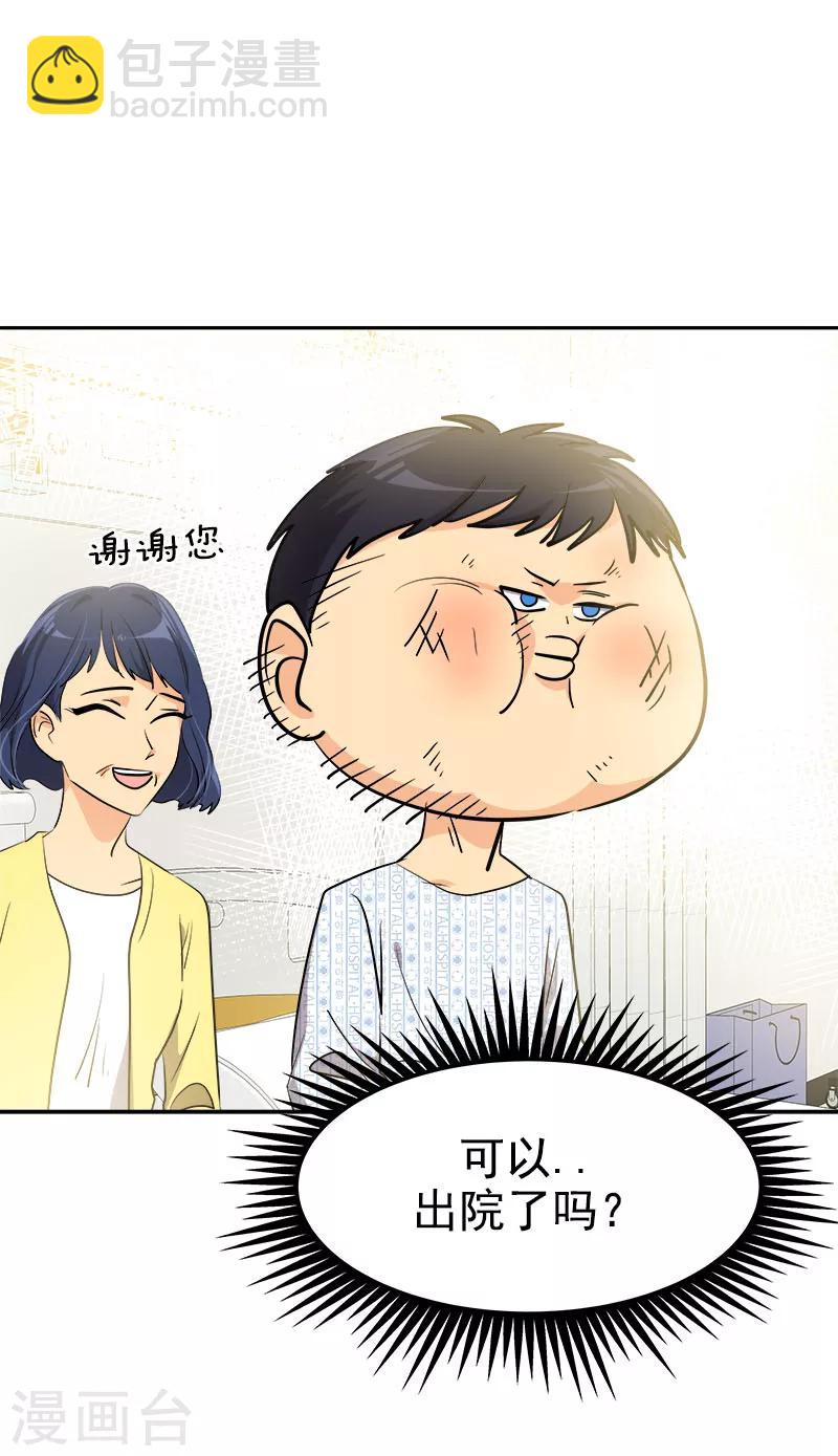 心有獨鍾 - 第242話 嫉妒 - 3