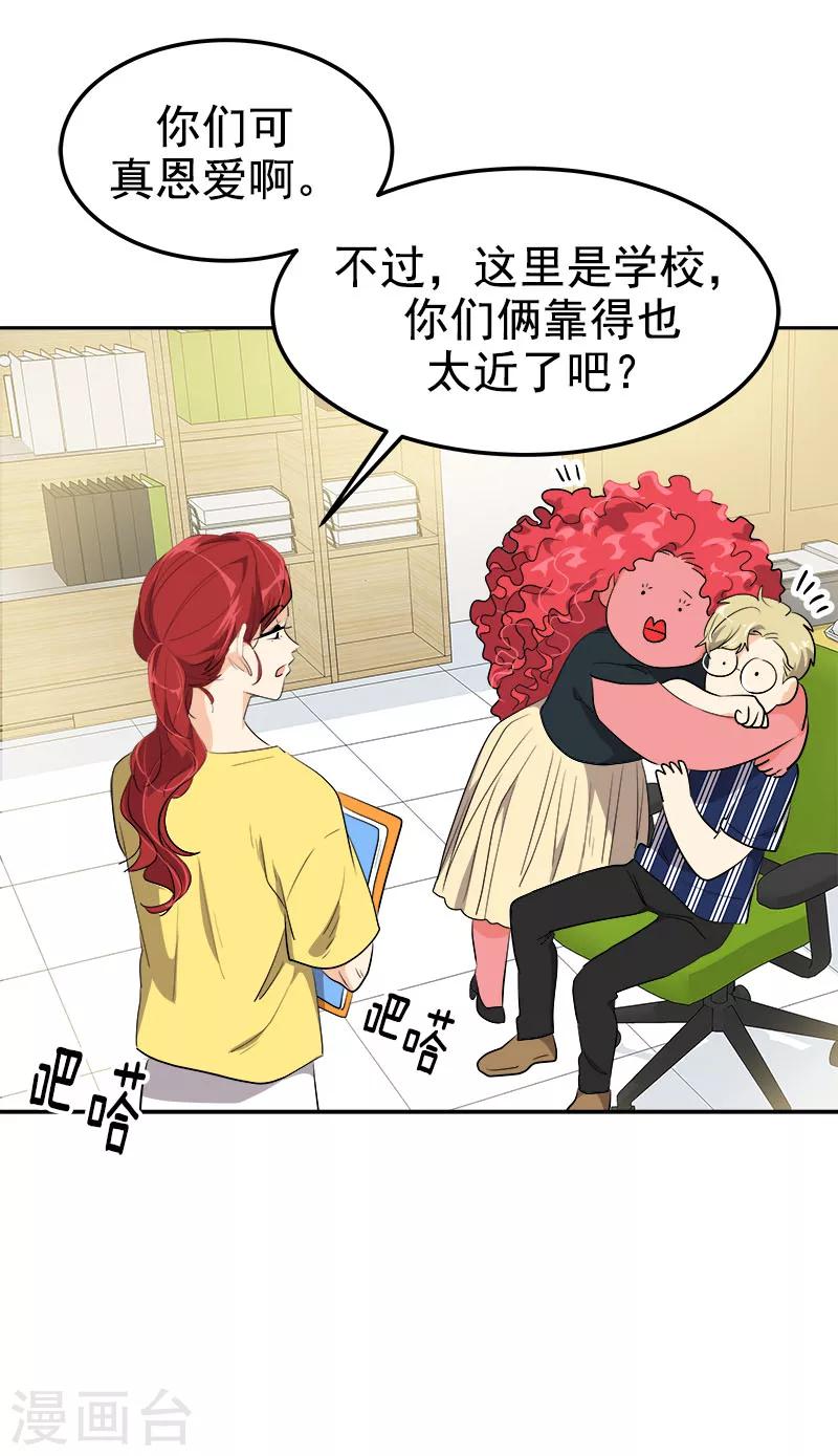 心有獨鍾 - 第242話 嫉妒 - 1