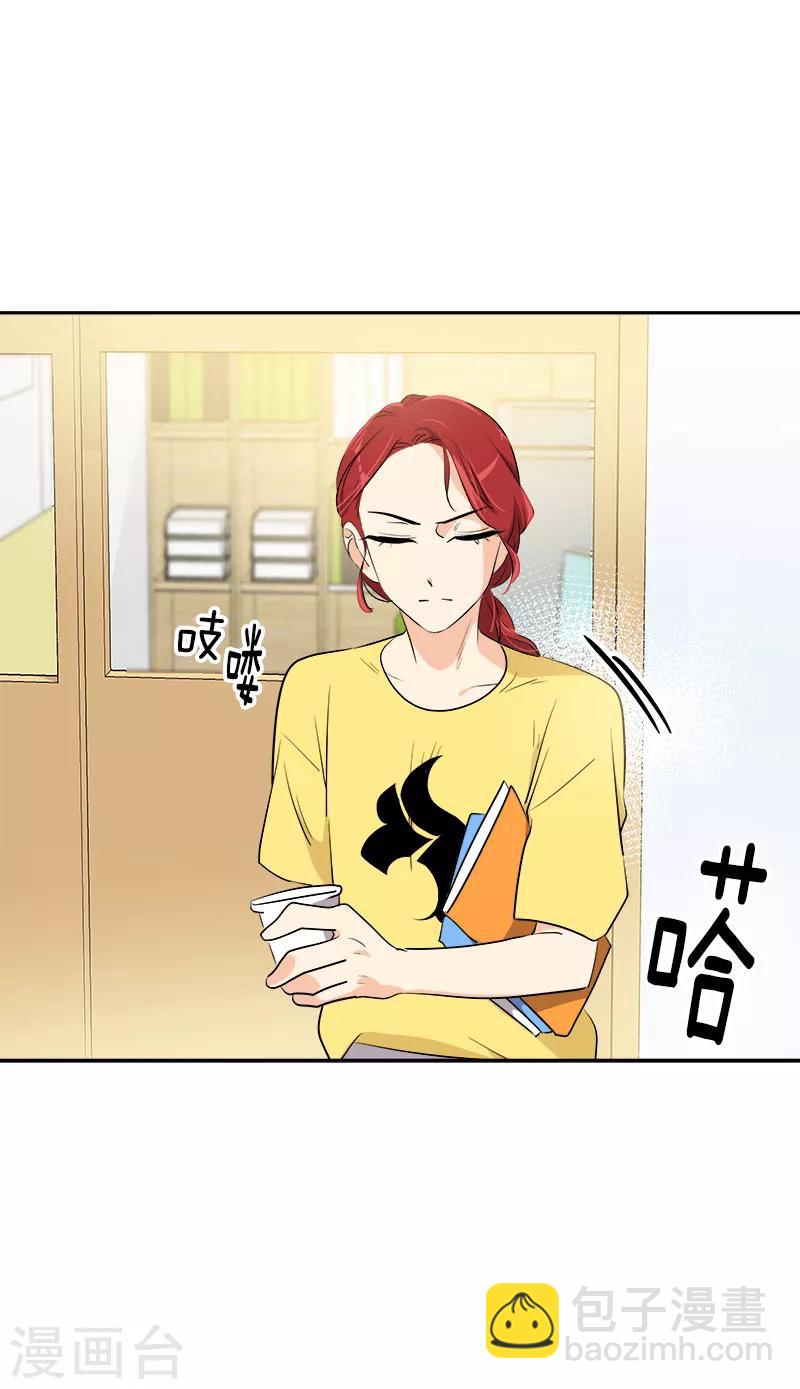 心有獨鍾 - 第242話 嫉妒 - 4