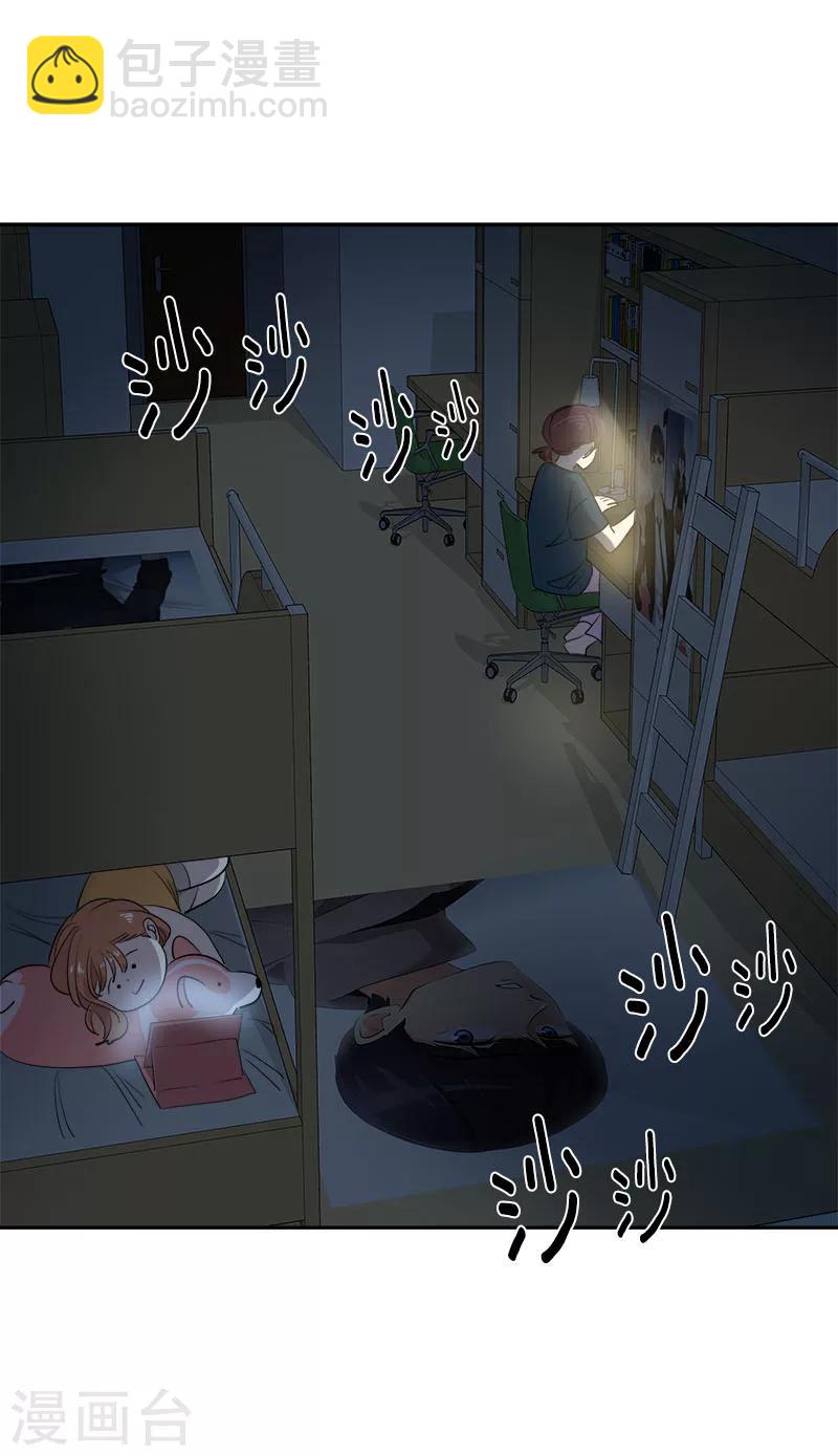 心有獨鍾 - 第247話 野心 - 4