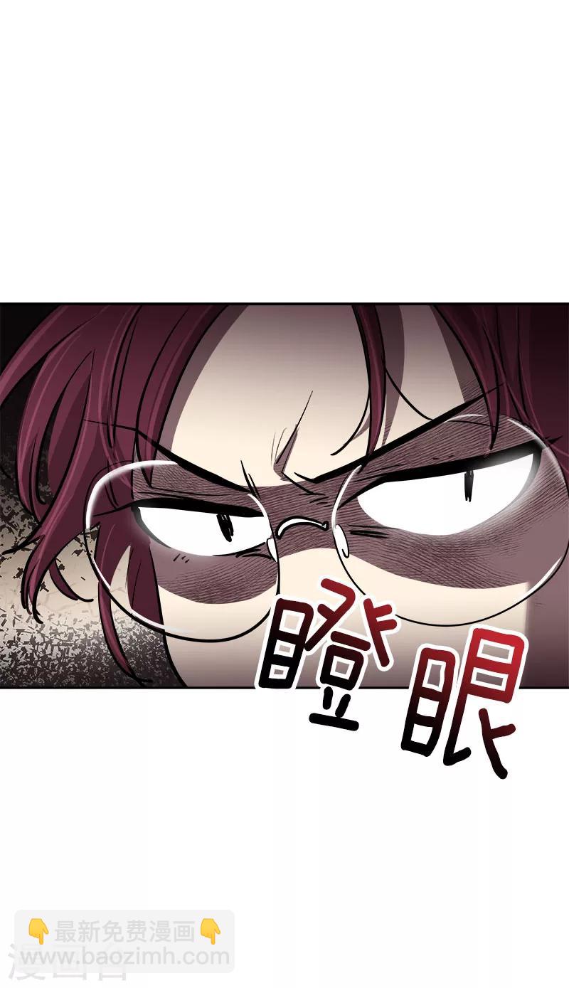 心有獨鍾 - 第247話 野心 - 1