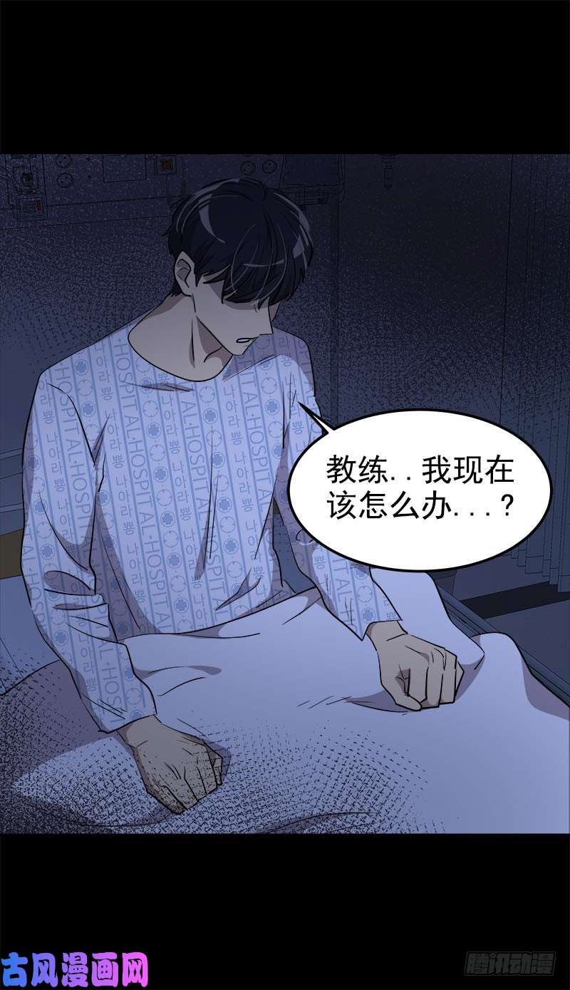 心有獨鍾 - 第245話 現象訓練 - 3