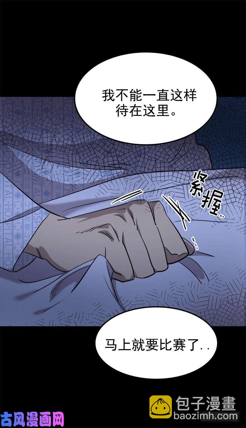 心有獨鍾 - 第245話 現象訓練 - 4