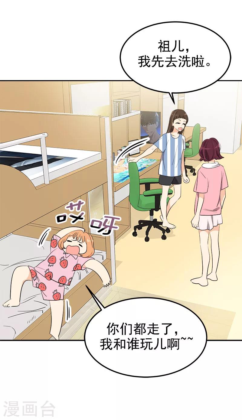 心有獨鍾 - 第260話 前功盡棄 - 1