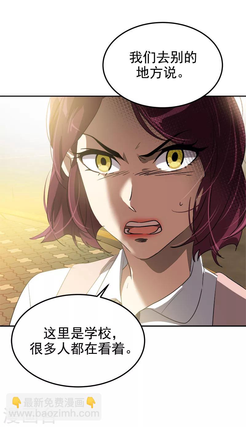 心有獨鍾 - 第262話 逸美的安危 - 3