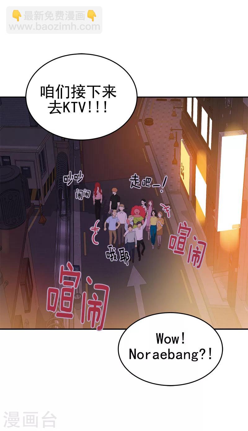 心有獨鍾 - 第264話 霸氣的小美 - 1