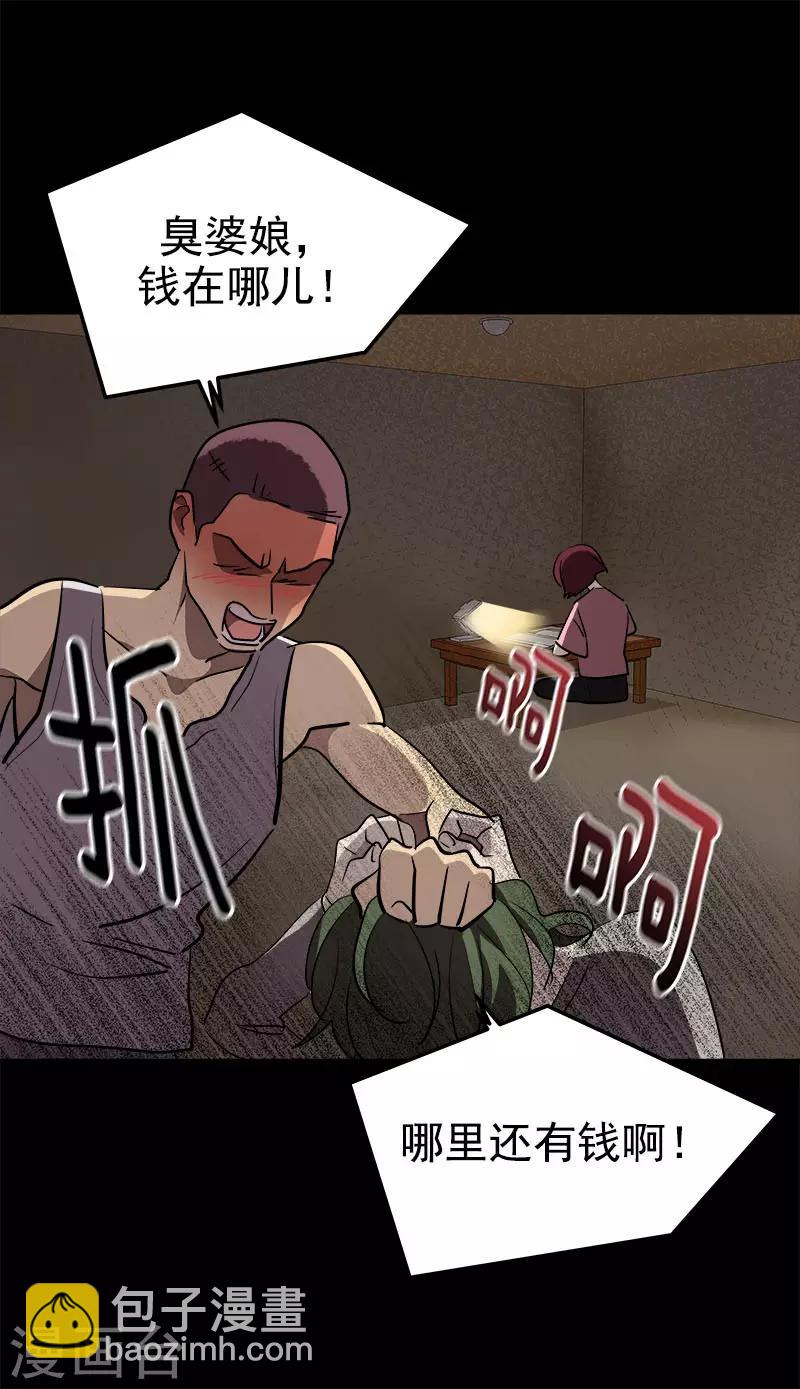 心有獨鍾 - 第268話 變成優秀的人 - 2