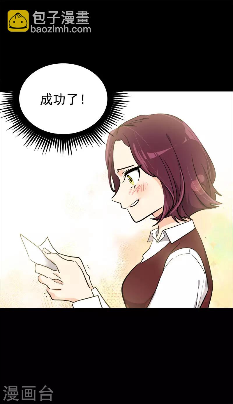 心有獨鍾 - 第268話 變成優秀的人 - 5