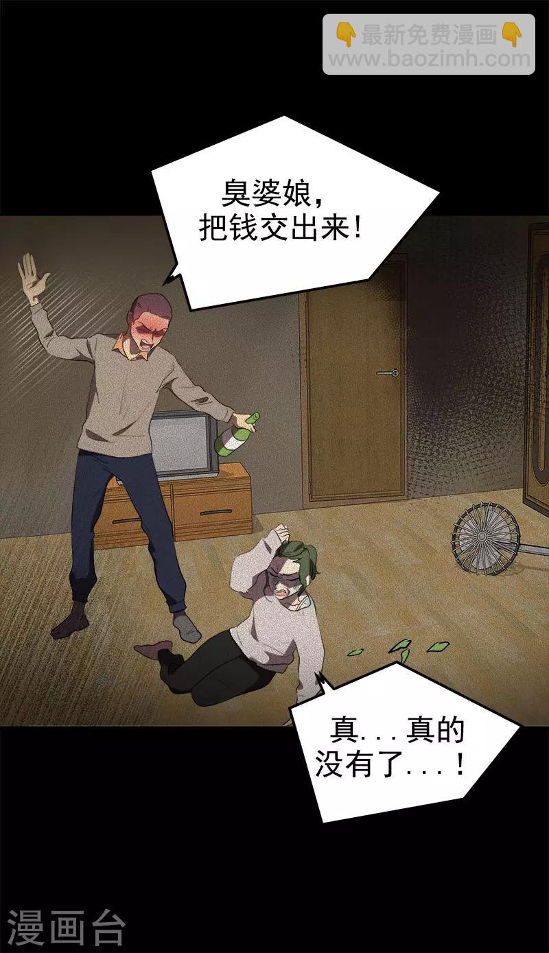 心有獨鍾 - 第268話 變成優秀的人 - 4