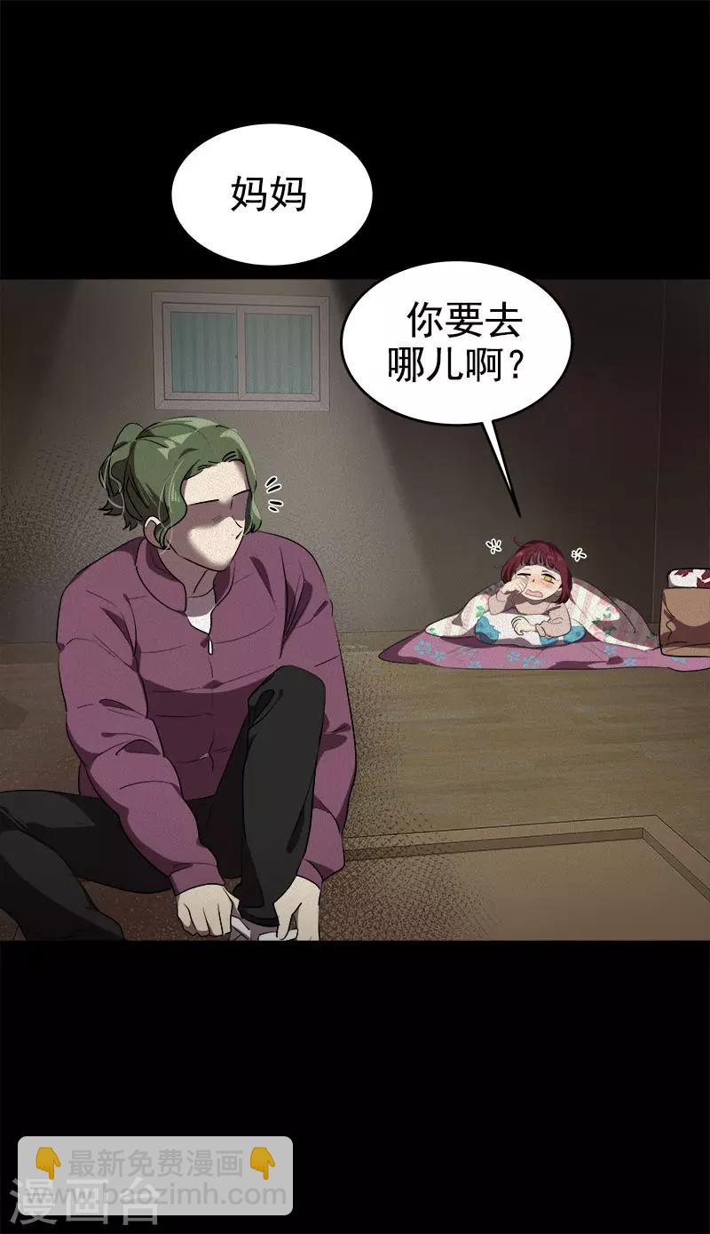 心有獨鍾 - 第268話 變成優秀的人 - 1