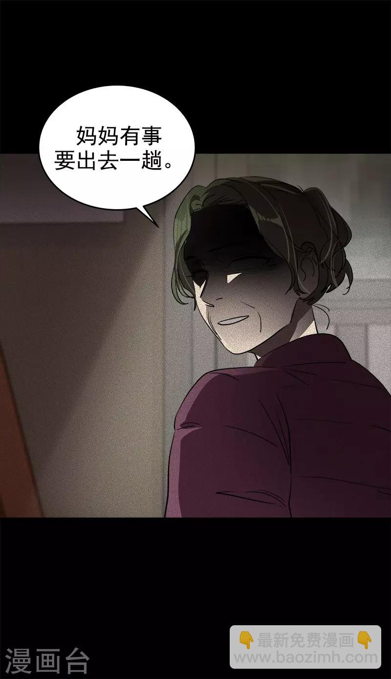 心有獨鍾 - 第268話 變成優秀的人 - 2