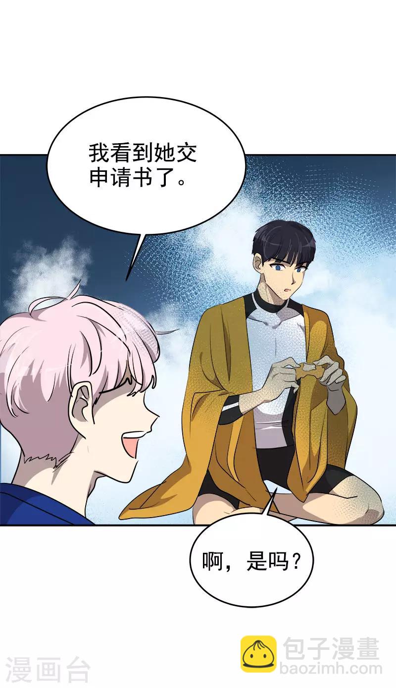 心有獨鍾 - 第270話 吃夜宵 - 3