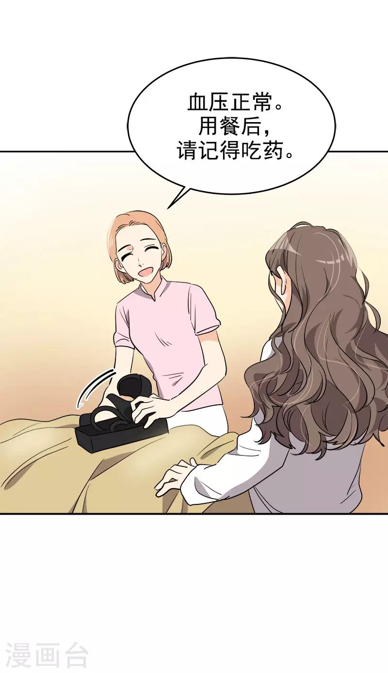 心有獨鍾 - 第270話 吃夜宵 - 1