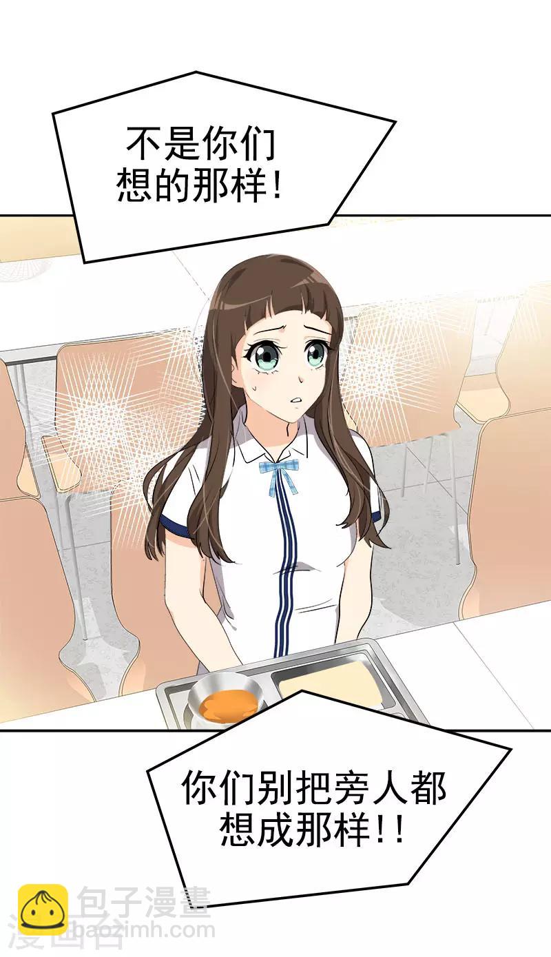 心有獨鍾 - 第276話 抱不平 - 5